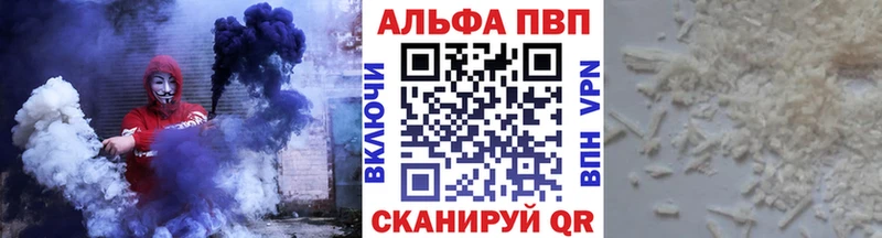 A-PVP Соль Куртамыш
