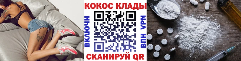 Cocaine Fish Scale  наркота  Куртамыш 