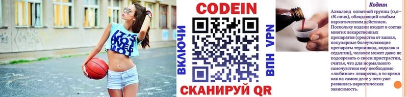 наркота  Куртамыш  Codein напиток Lean (лин) 