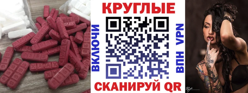 Экстази 280мг  blacksprut   Куртамыш 